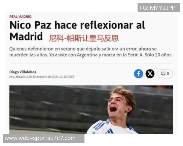 阿斯曝多名球员身价大涨皇马可获50转会分成 阿斯曝多名球员身价大涨皇马可获50转会分成